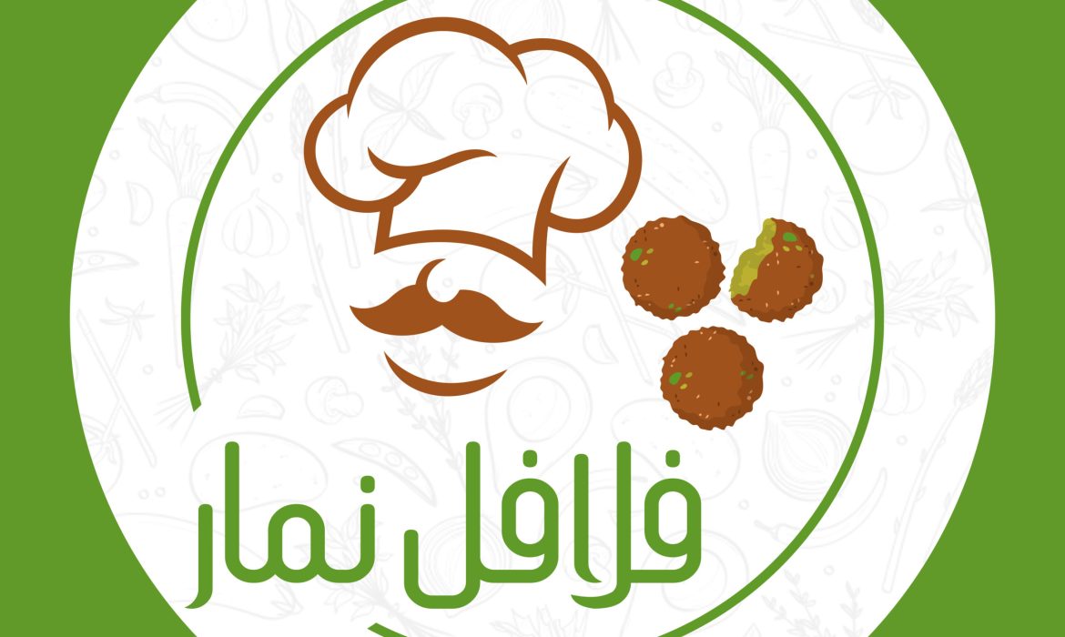 فلافل نمار